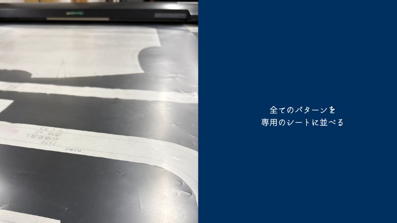 手書きアパレルパターンをスキャンしてデータ化【中日本アパレル
